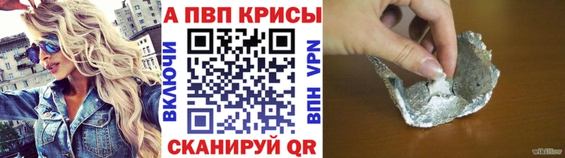 где купить наркотик  Тарко-Сале  Alpha PVP СК КРИС 