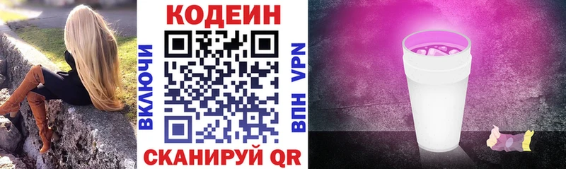 Codein напиток Lean (лин)  Тарко-Сале 