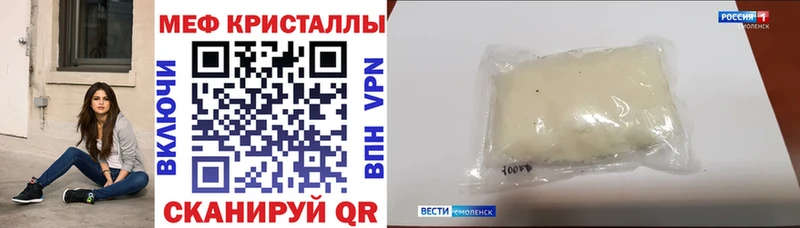 Мефедрон кристаллы Тарко-Сале